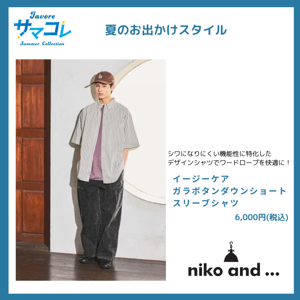>イージーケア ガラボタンダウンショートスリーブシャツ