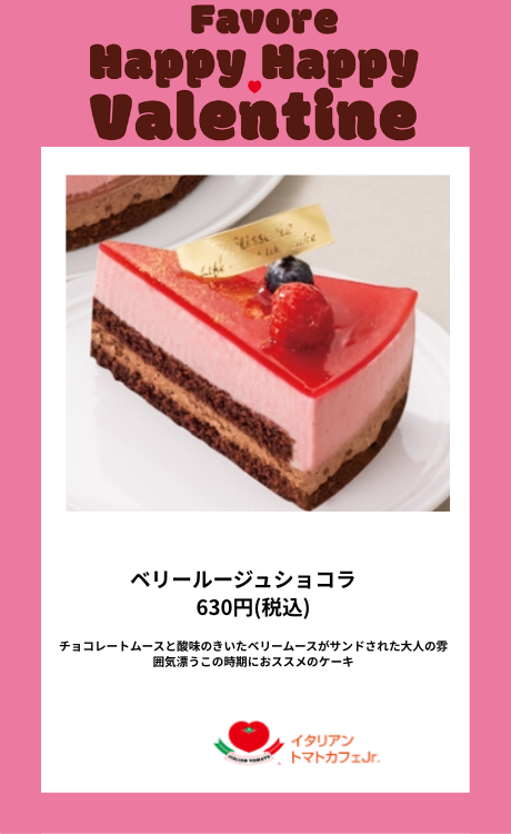 >ITALIAN　TOMATO　CafeJr.