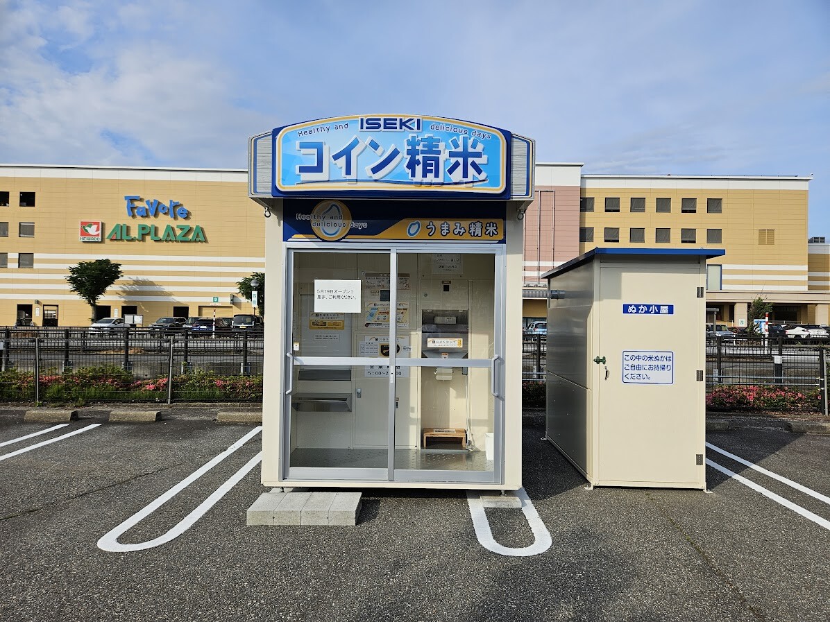 イセキ精米機ファボーレ富山店（455号店）| ショップガイド | ファボーレ
