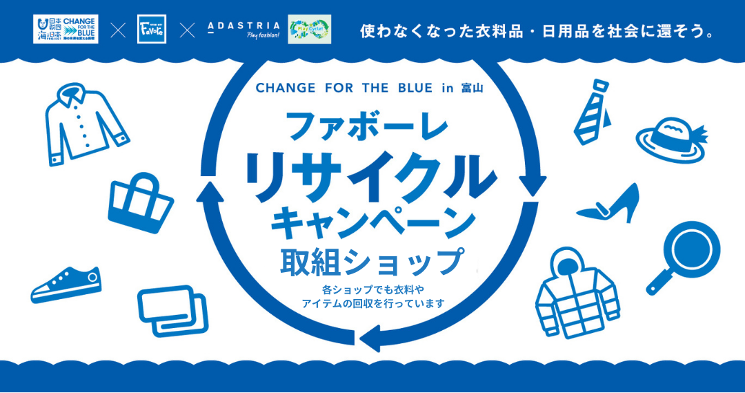 各ショップのリサイクルの取組
