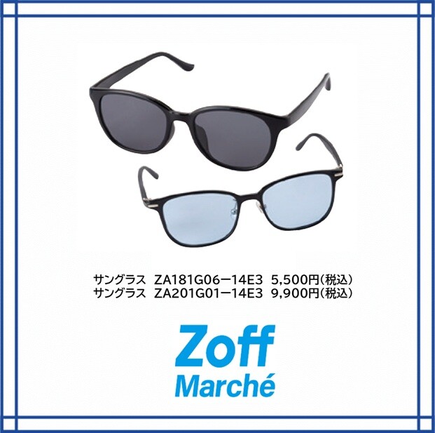 >ゾフのサングラス