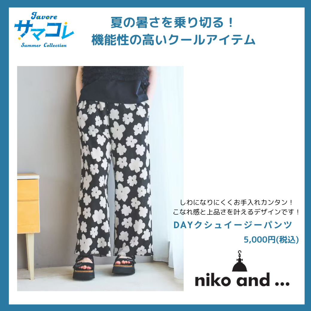 >DAYクシュイージーパンツ
