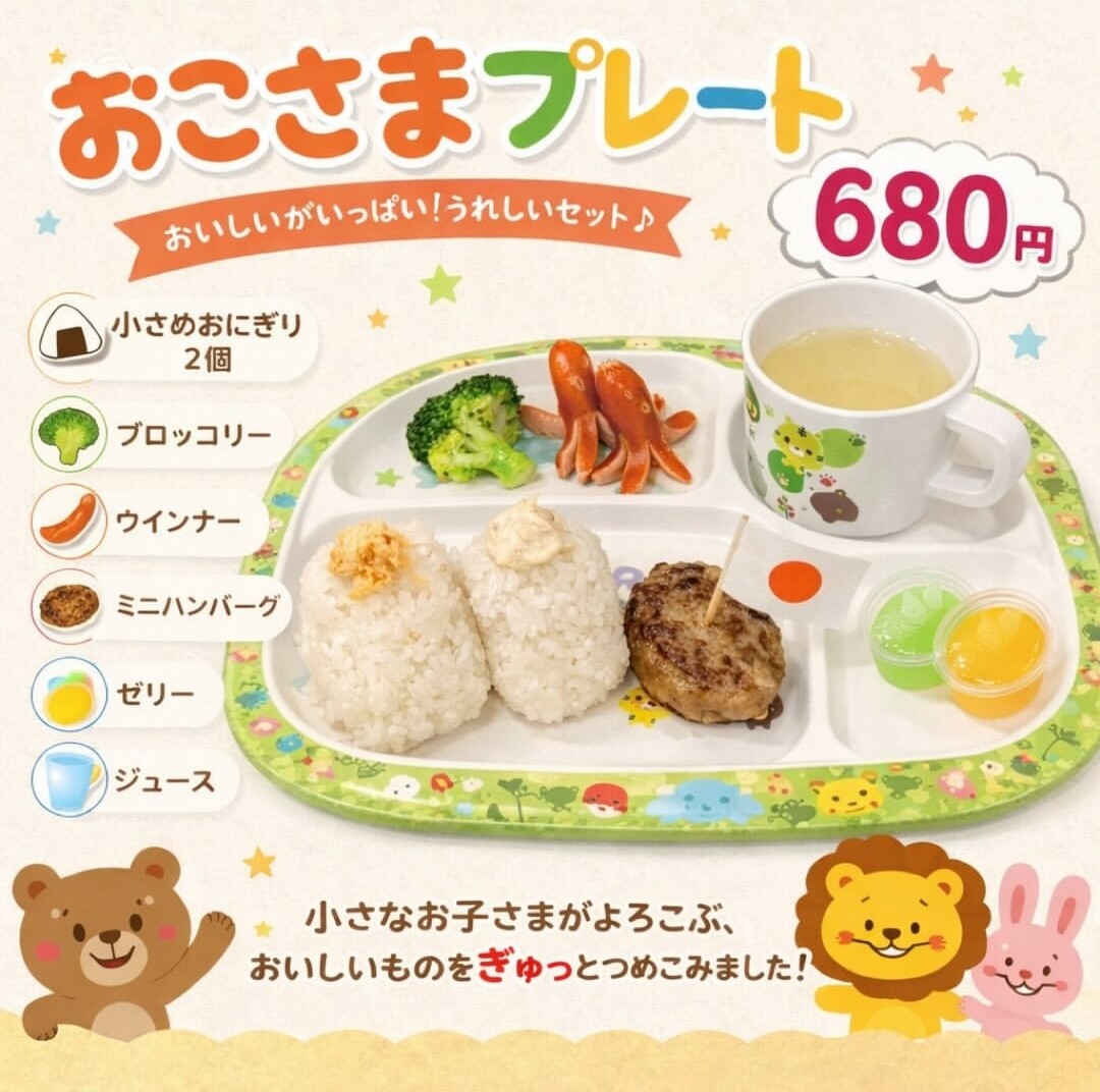 おにぎりごりちゃん| ショップガイド | ファボーレ