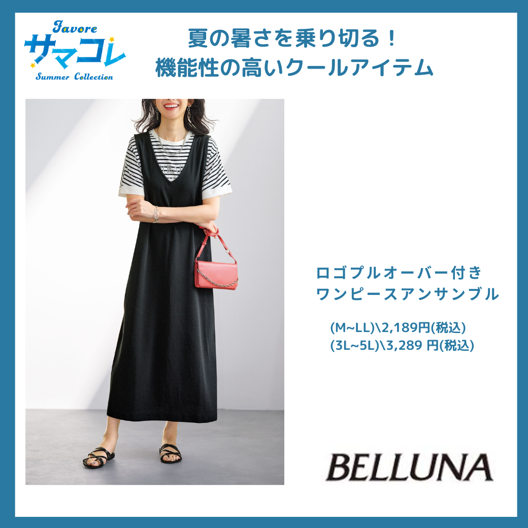 >ロゴプルオーバー付き ワンピースアンサンブル