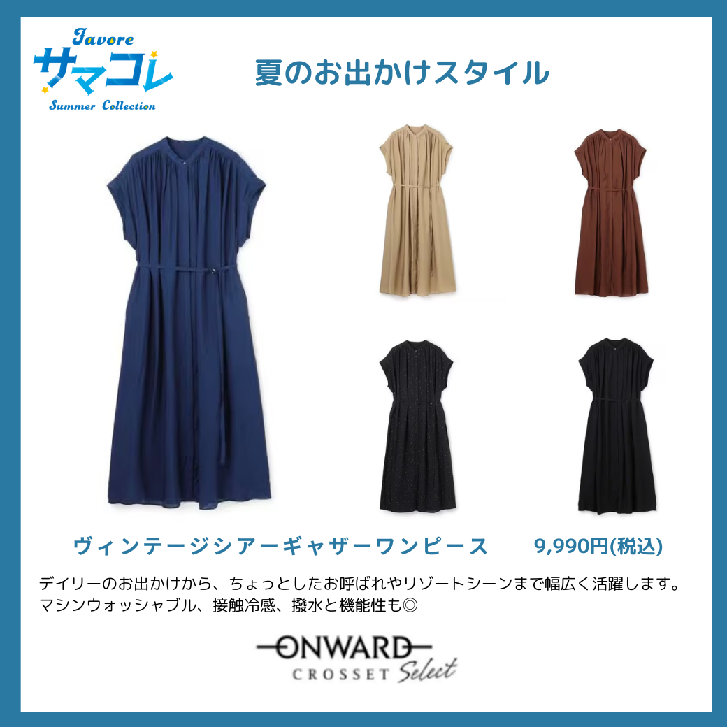 >ヴィンテージシアーギャザーワンピース