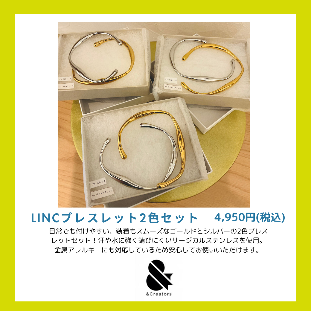 >LINC ブレスレット2色セット