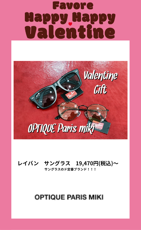 >オプティックパリミキ