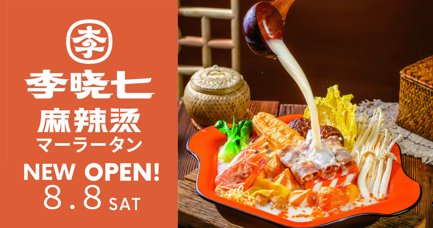 ８．８(土)李暁七マーラータンNEW OPEN！！