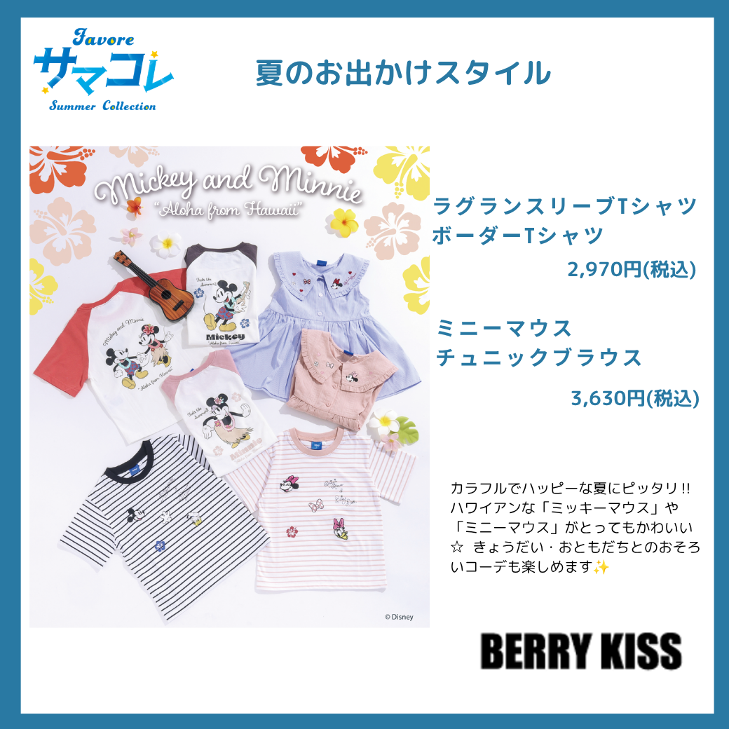 >ラグランスリーブTシャツ・ボーダーTシャツ・ミニーマウス チュニックブラウス