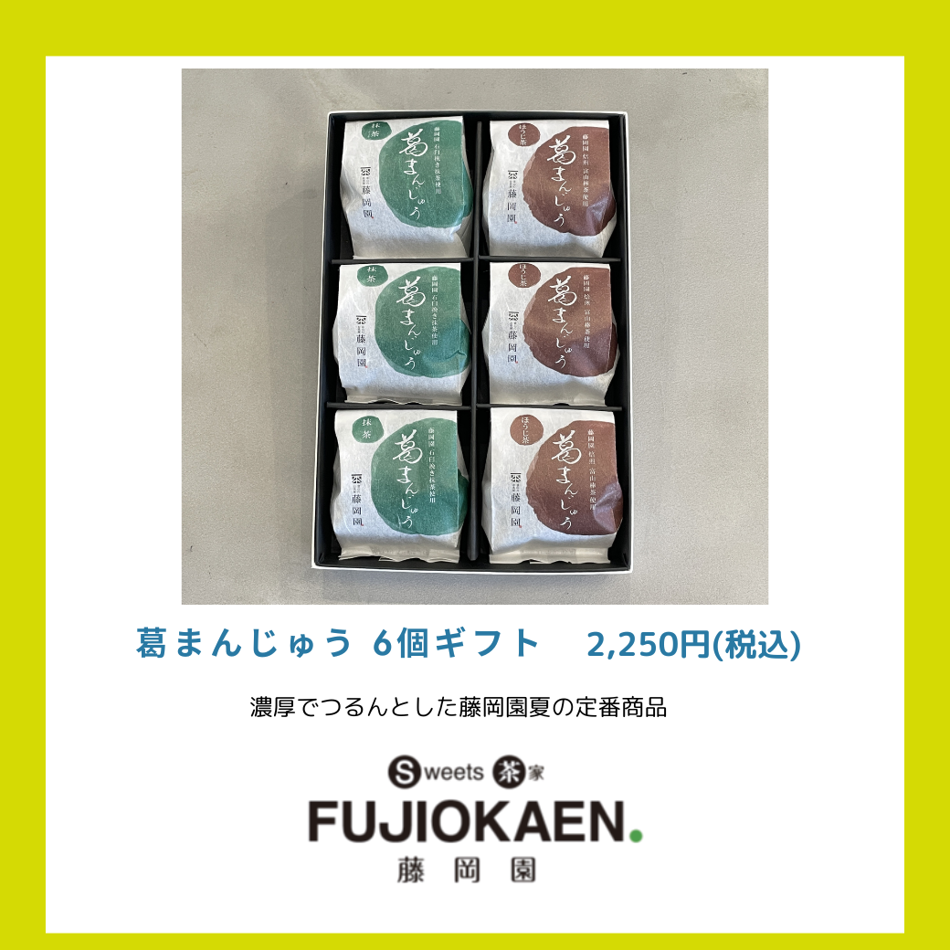 >葛まんじゅう