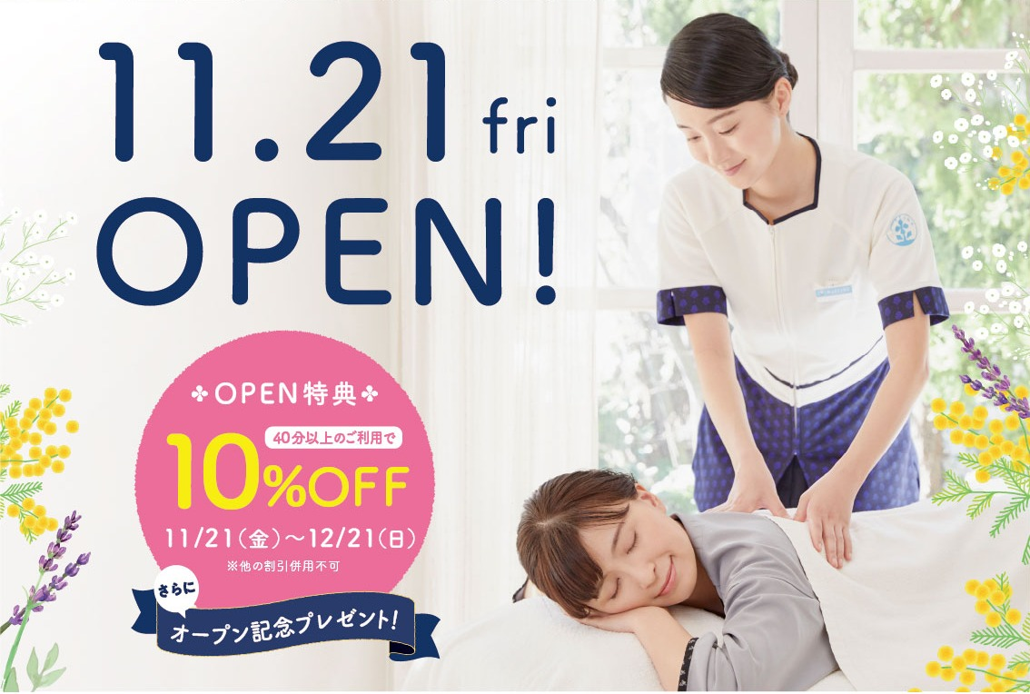 >ラフィネ　11.21　OPEN