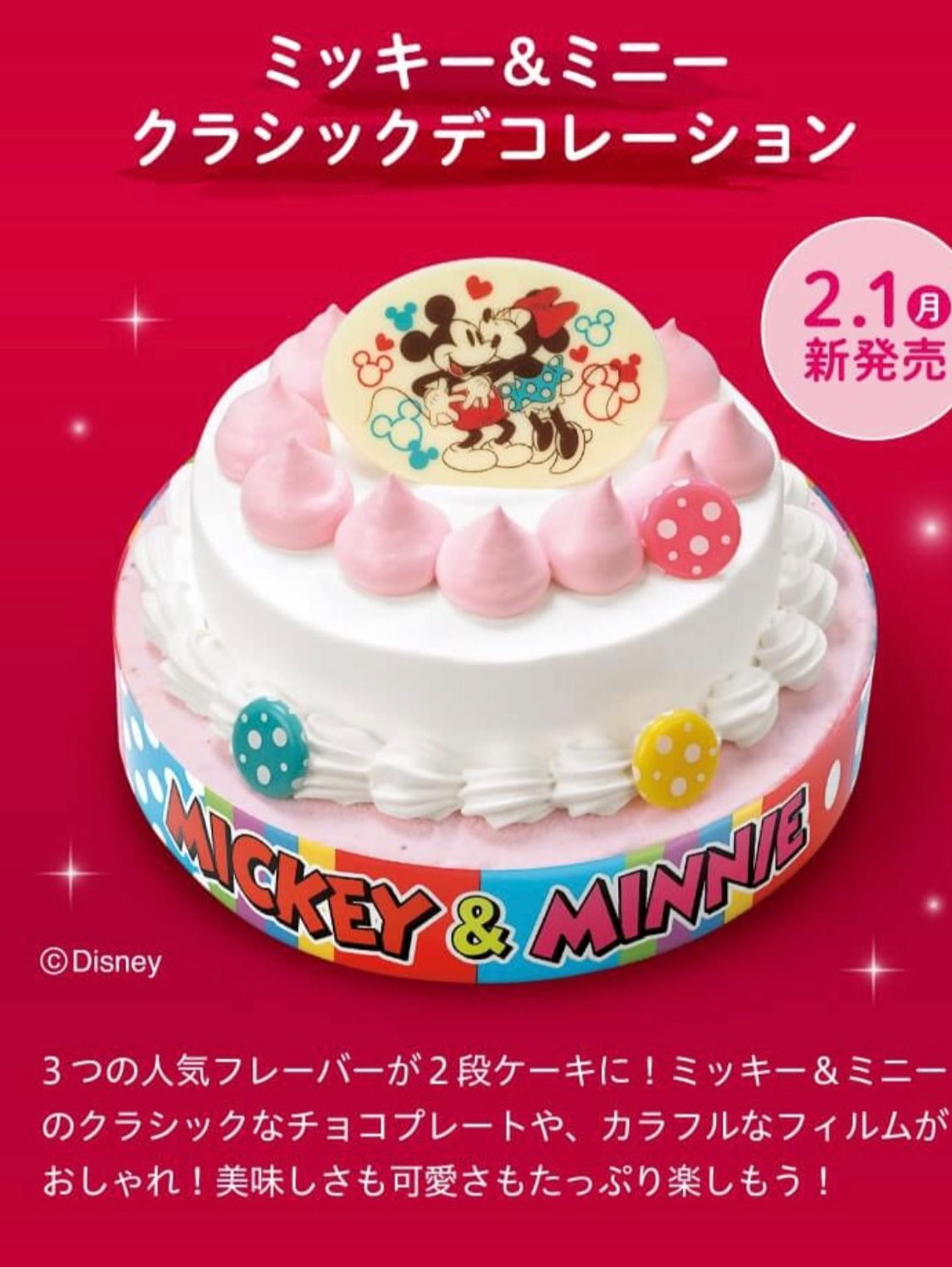 サーティワン アイスクリーム ファボーレ サーティワン アイスクリーム ファボーレ