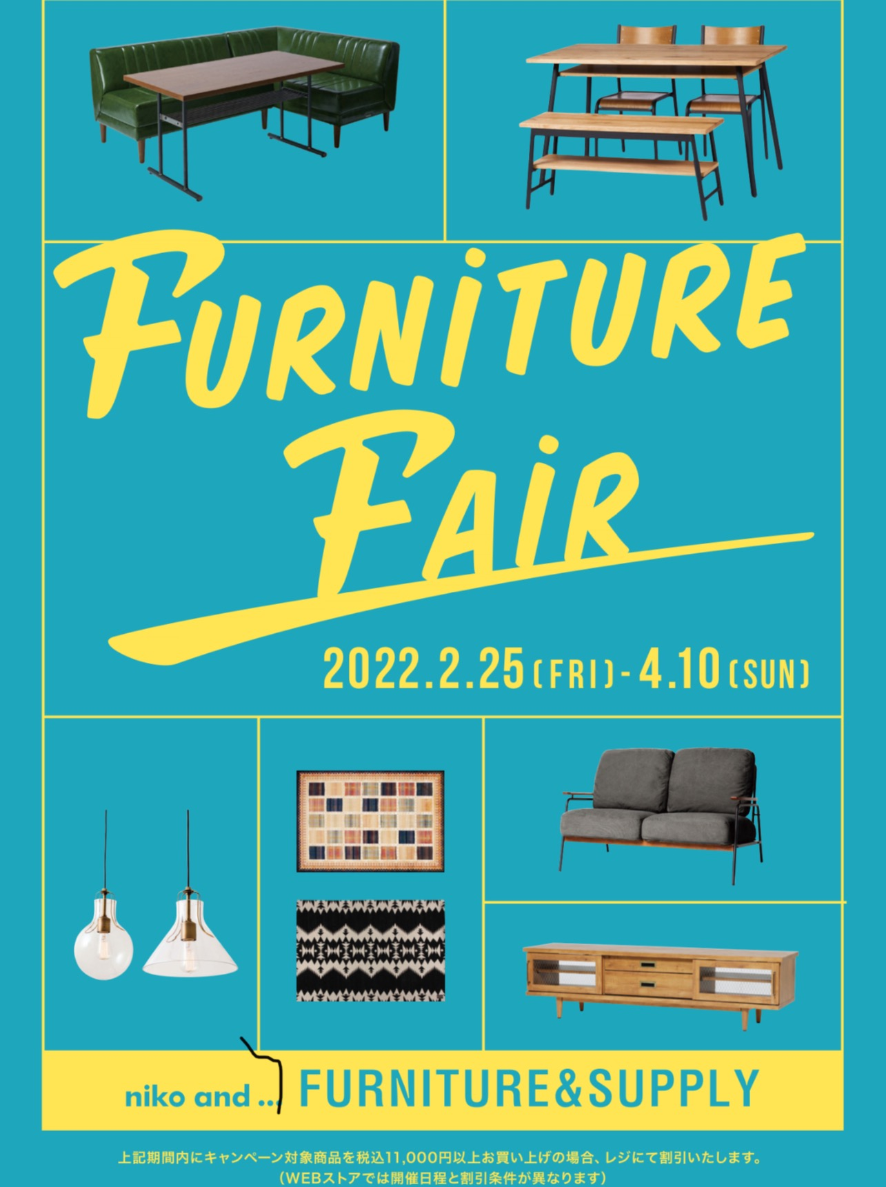 >家具フェア2/25から開催！！