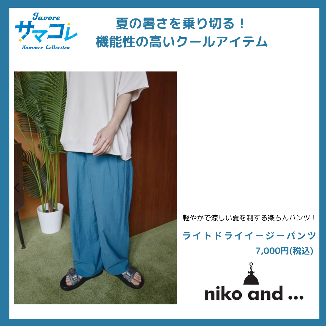 >ライトドライイージーパンツ