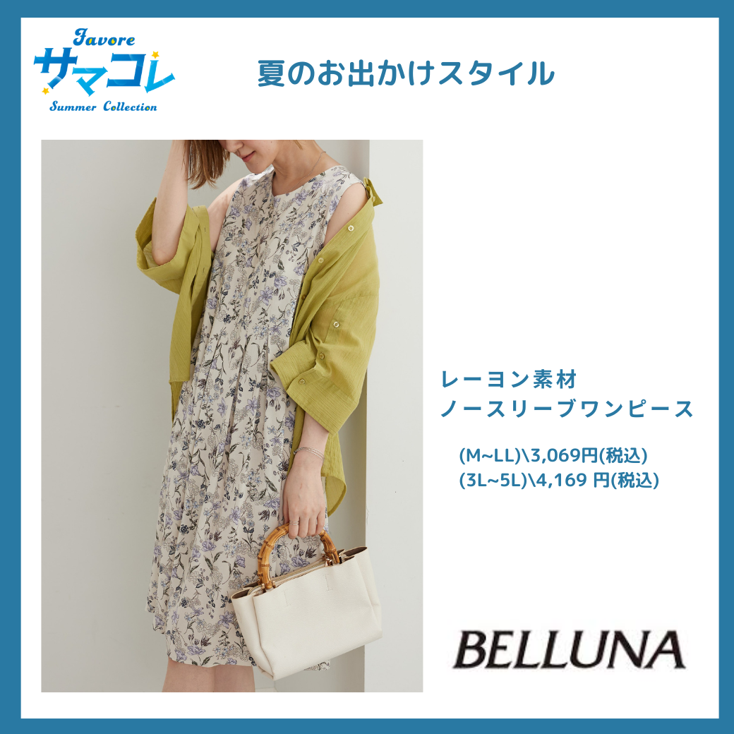 >レーヨン素材 ノースリーブワンピース