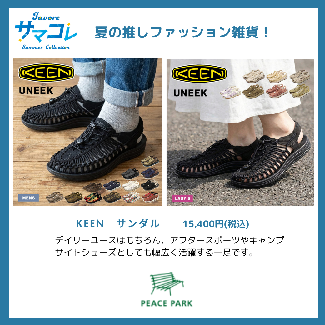 >KEEN　サンダル