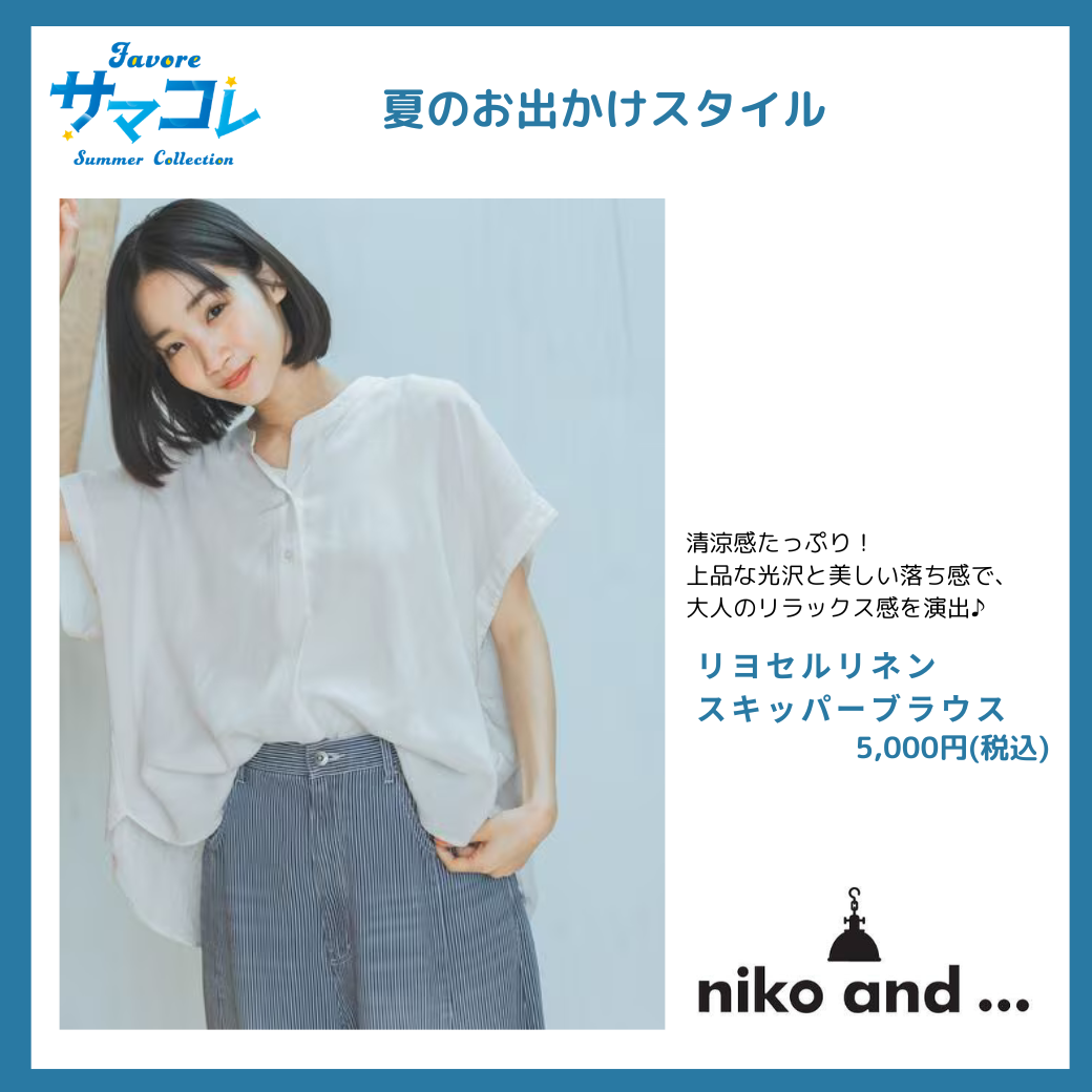 >リヨセルリネン スキッパーブラウス