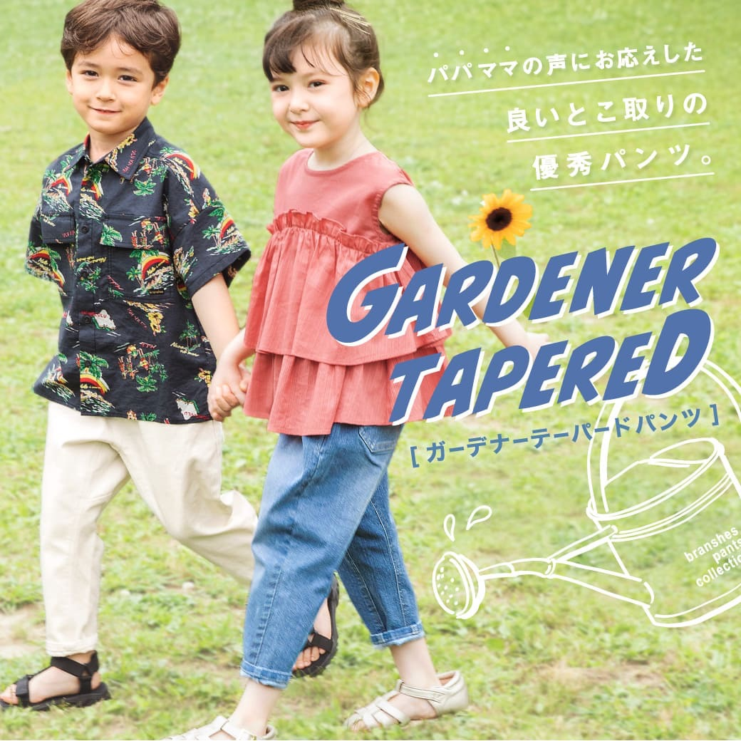 ブランシェス オリジナル ガーデナーテーパードパンツ