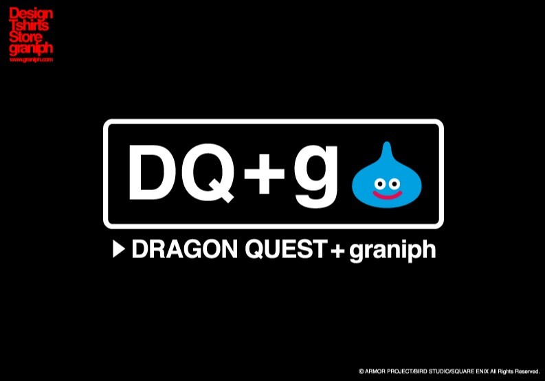 ドラゴンクエスト グラニフ コラボレーション アイテム登場