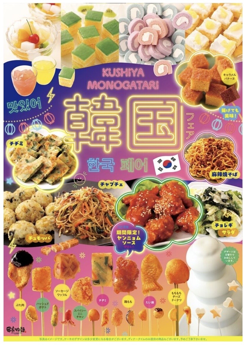 ホットチリペーパー　49冊　韓国　韓流　まとめ売り 串家物語の韓国フェア開催中!