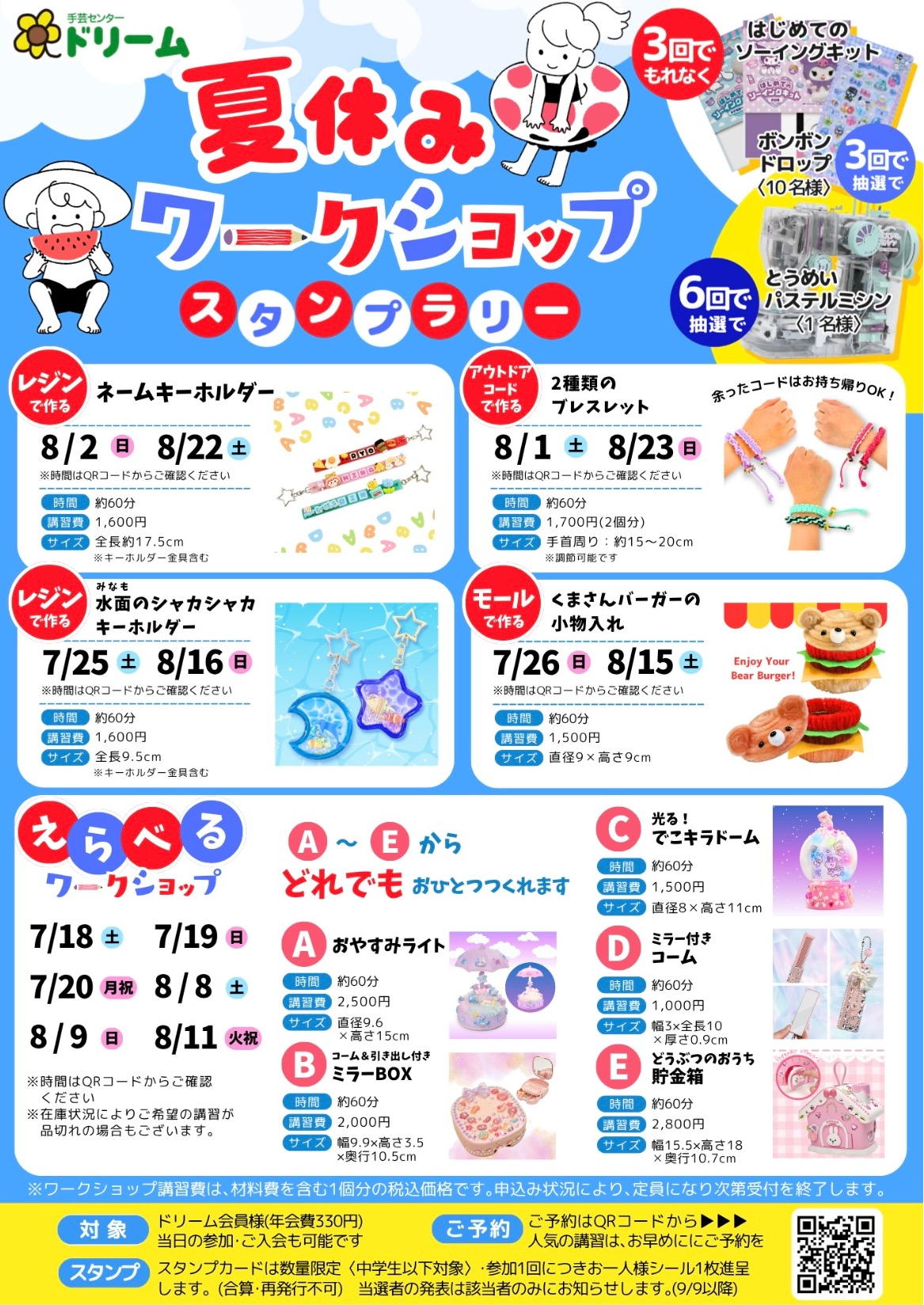 よしなが様 リクエスト プラナロム 9点 まとめ商品 夏休みワークショップ2026
