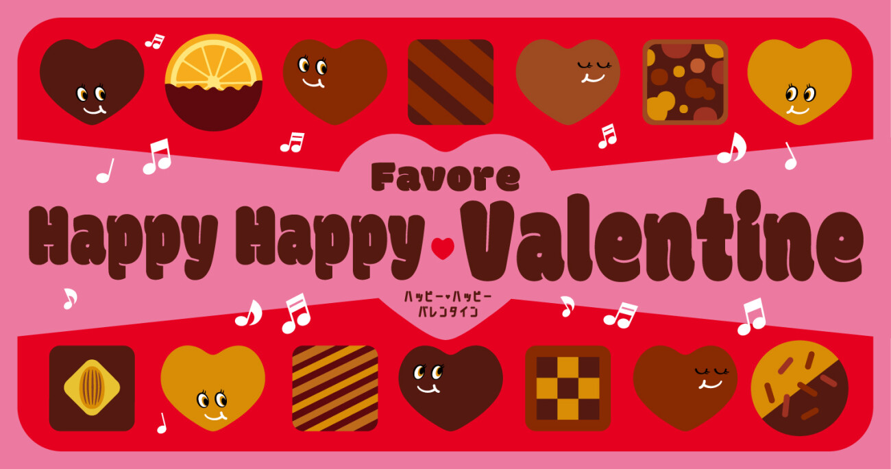 バレンタインギフト