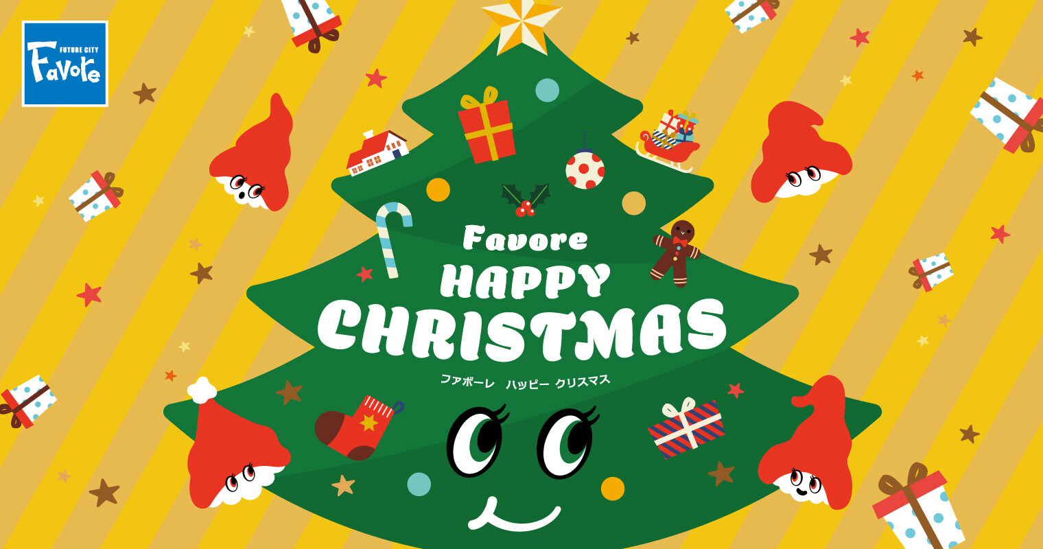 クリスマス特集