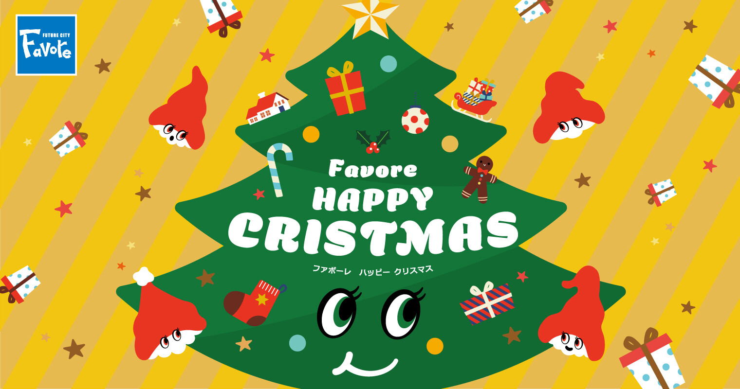 クリスマス特集