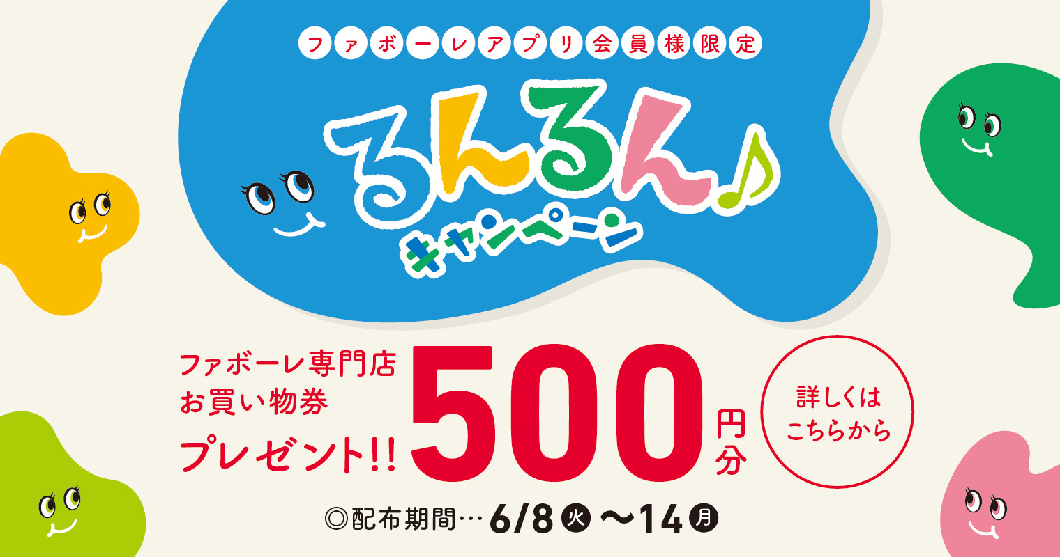https www favore jp