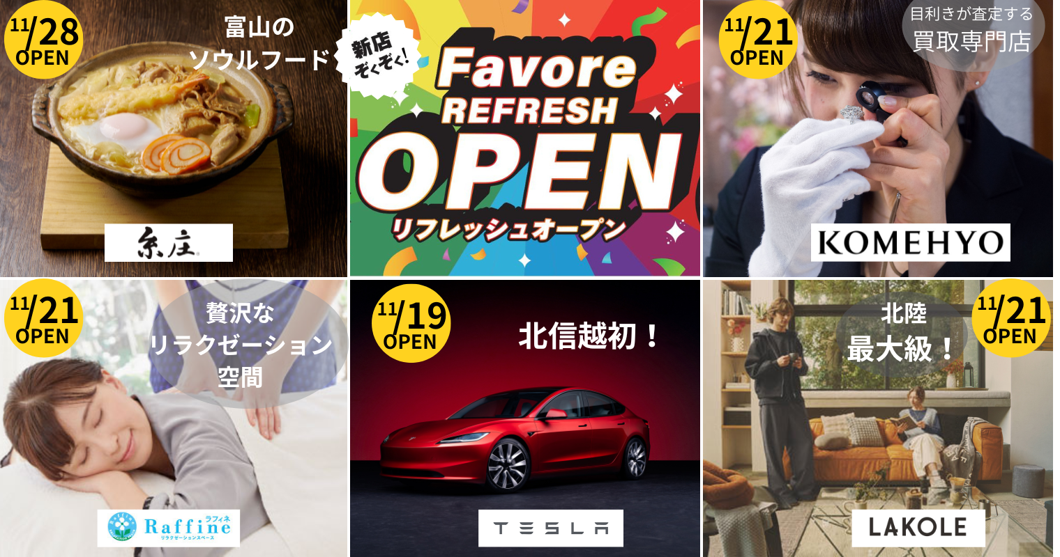 リフレッシュオープン2025年