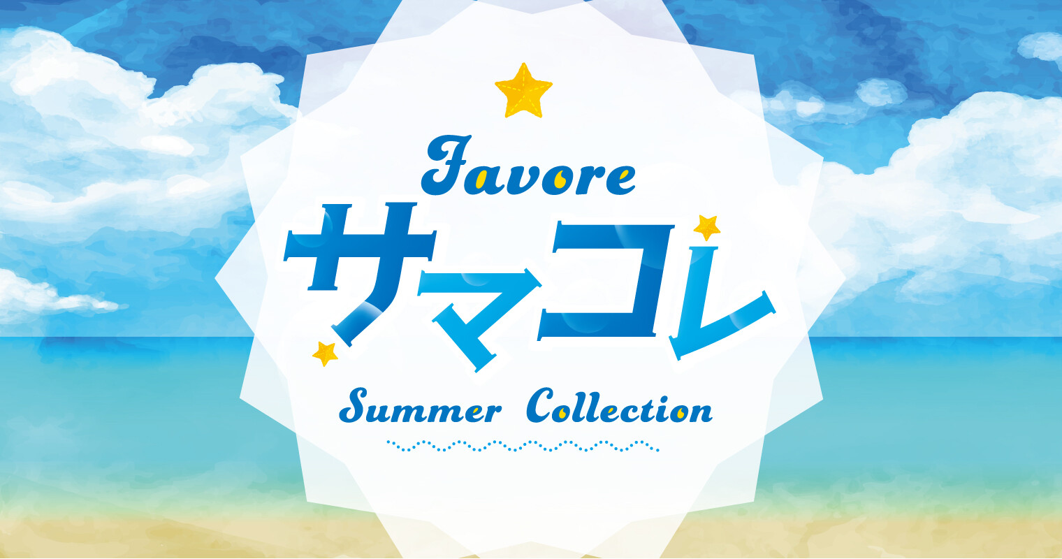 サマコレ