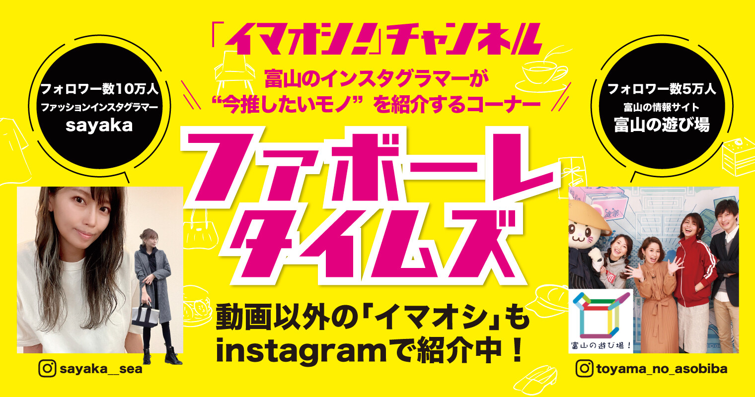 フューチャー シティー ファボーレ