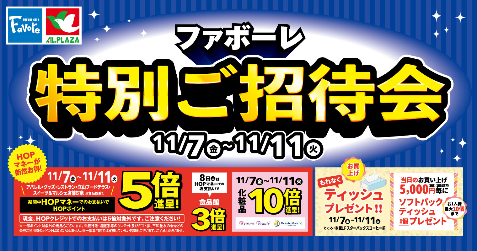 特招会2025.11.7-11