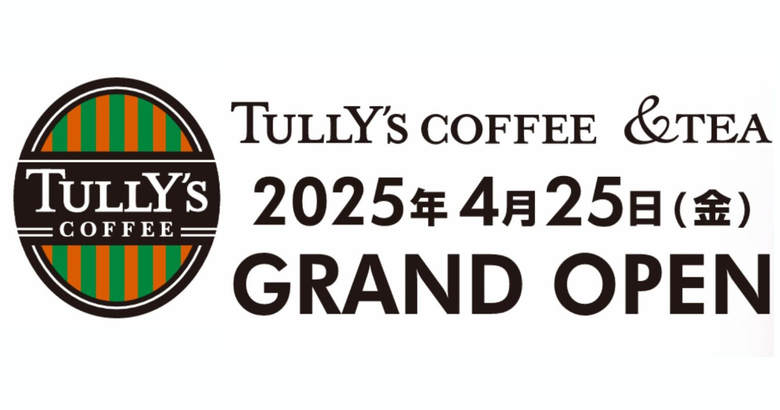 タリーズグランドOPEN4/25