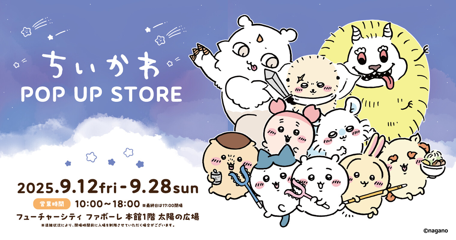ちいかわPOPUP
