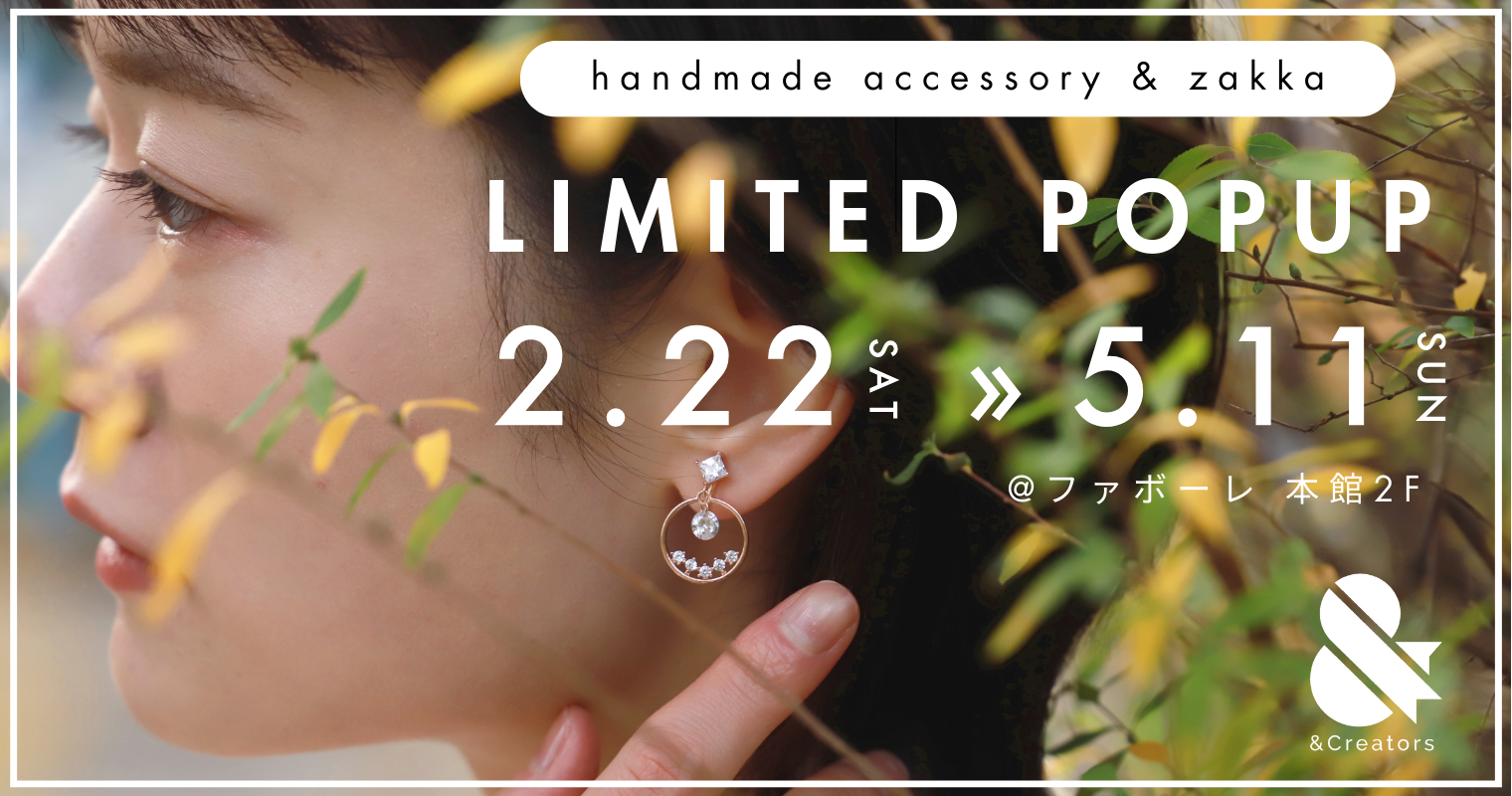 【&Creators POPUP STORE】