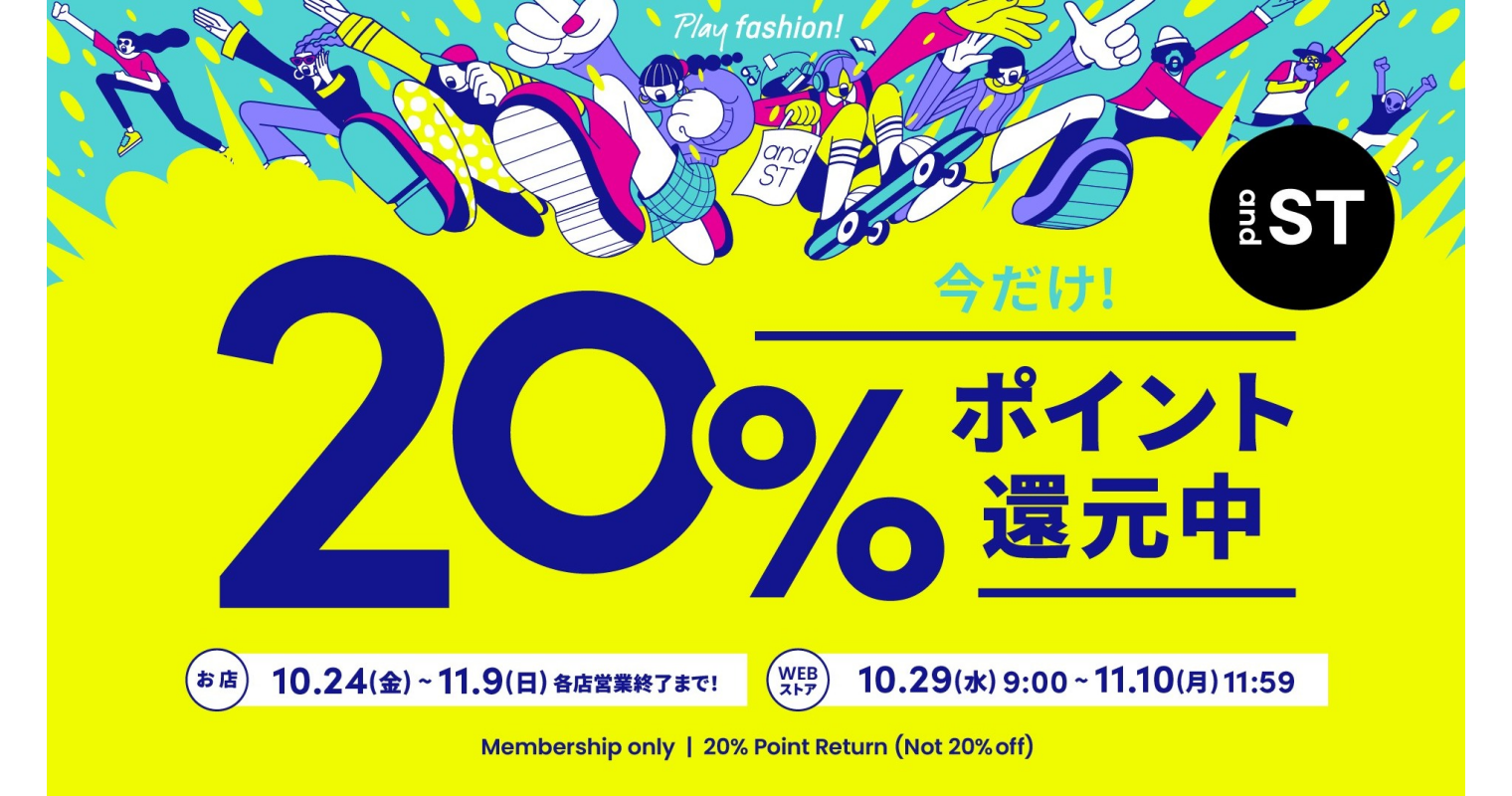 andST20％還元10.24-11.9