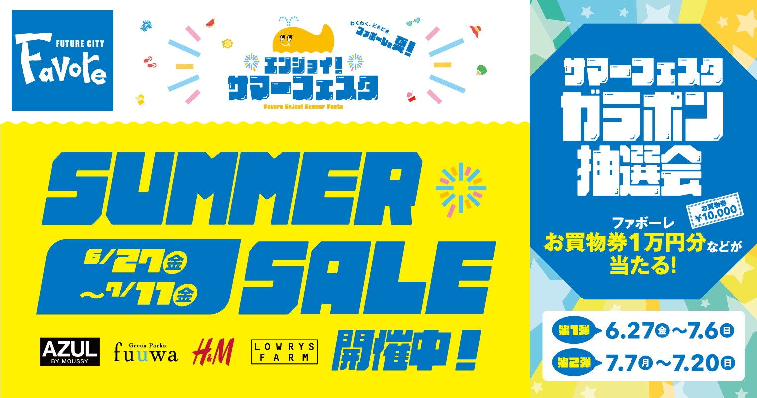 SUMMER FESTA