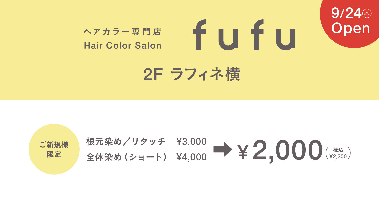 fufu　OPEN