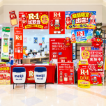 インフルエンザに負けない体作りを！R1無料で試飲できます！(ｲﾍﾞﾝﾄ特典アリ！)