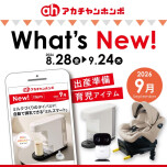 What’s New!