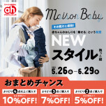 メゾンベビー