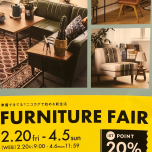 FURNITURE FAIR 2.20（fri）〜4.5（sun）
