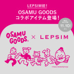 ★OSAMU×LEPSIM ｺﾗﾎﾞｱｲﾃﾑ発売★