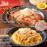 冬のあったかパスタ