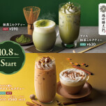 抹茶・チャイ　ミルクティー