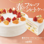 春のフルーツショートケーキ