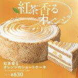 新作ケーキ🍊🍊🍊