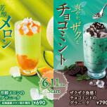 🏖️夏のひんやりドリンク🌊