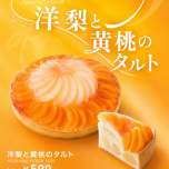 洋梨と黄桃のタルト🍐🍑